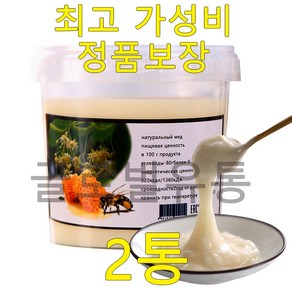 호나국제 직수입 짱 가성비 러시아 벌꿀 100%천연 벌꿀 초특가 순 피나무벌꿀 1250g/병 빠른배송 100% 5성급 평가