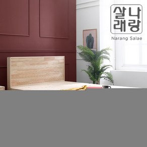 [나랑살래] 숲그림203 편백나무 원목 평상형 침대(퀸) 프레임만, 내추럴