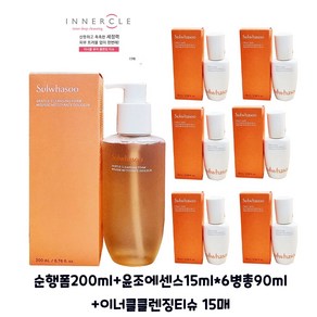 [정품] 설화수 순행클렌징폼 200ml+윤조에센스90ml(15ml*6병)+이너클클렌징티슈