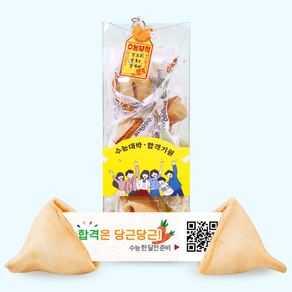 아트박스/포춘쿠키 포춘쿠키 수능대박아크릴키링 10, 5g