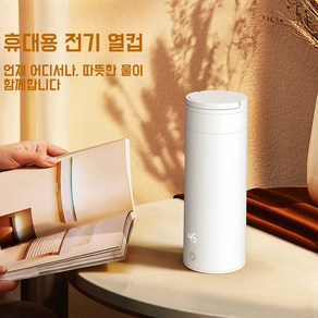 Apnoo 여행 전기 온수컵 전기포트 보온포트 커피포트 4단계 온도조절 겸용 분유포트 520ml, 물 끓이는 스타일