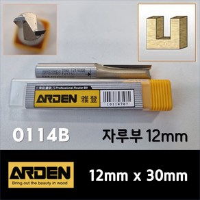 ARDEN 아덴 트리머비트 트리머날 목공 목재 루터날 루타 보링비트 평비트 12mm*30mm(A0114807), 1개