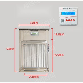 양계장 자동문 닭계장 스테인레스 출입문 타이밍 도어 닭장문, 길이 35 x 높이 50cm 타이밍모델, 1개