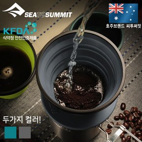 [안전발전소] SEATOSUMMIT 씨투써밋 커피 드리퍼 엑스 브루 시리즈, 퍼시픽 블루, 1개