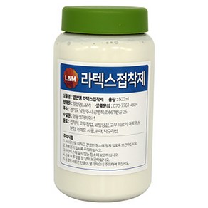 엘앤엠 라텍스 접착제 카페트 천연 시공 부자재 생고무 원액 본드 접착 탁구 고무액 천연고무, 500ml, 1개