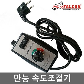 만능 속도조절기 FSC-01A 컨트롤러 콘트롤러 제어기, 1개