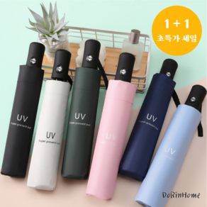 [1+1] 도린홈 UV 자외선 차단 원터치 자동 3단 우산 양산 2종 세트