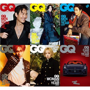 지큐 (GQ) 2024년 12월호 / 표지 랜덤 / 예약판매