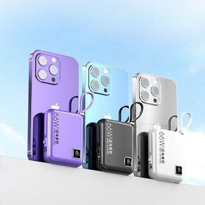 PYHO 66w 보조배터리20000mAh 휴대가 간편함대용량 고속보조배터리, 흰색