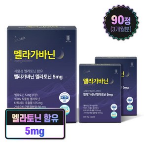 랩온랩 라메디 식물성 멜라토닌 5mg 함유 테아닌 트립토판, 3박스