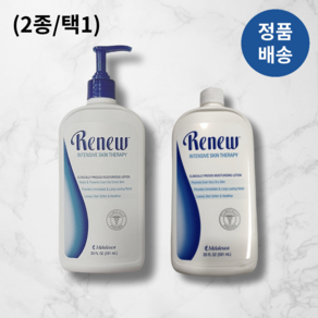 Melaleuca RENEW 멜라루카 리뉴 인텐시브 스킨 로션 (펌프미포함/펌프포함) 2종/택1 I 아이보습제 아이로션 대용량 건조피부 피부가려움, 1개, 591ml, #리뉴 (펌프미포함)