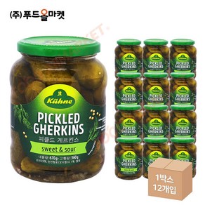푸드올마켓_ 퀴네 피클드게르킨스 670g 한박스 (670g x 12ea), 12개