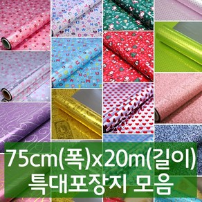 나모몰 특대롤포장지 약75cmx20m 1롤, 작은땡땡이_연두