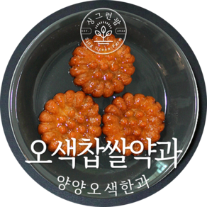 양양 오색 찹쌀약과, 35g, 10개