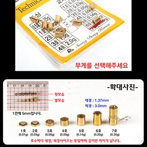 [붕어하늘] 성동 교체용 금속오링 (미세조절 오형링) 금속링 낚시, 금속 오링(6호) 0.2g, 1개
