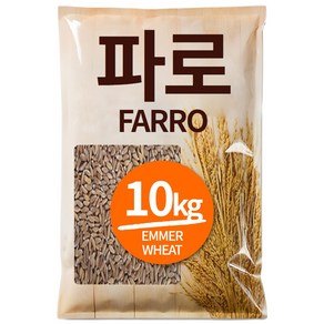 The큰나무 파로(엠머밀) 파로쌀 파로곡물, 2개, 5kg