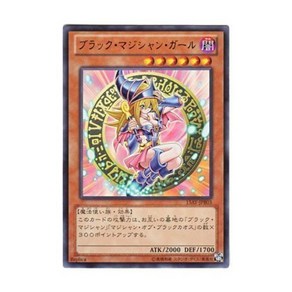 유희왕 OCG Dak Magician Gil 블랙 매지션 걸 울트라 레어 15AY-JPB03-UR