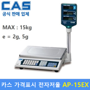 카스 가격표시 전자저울 AP-15EX, 15kg, 혼합색상