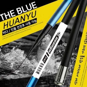 YUMISHI 더블루 전천후 낚시대 물물 바다 민장대, 선택옵션:THE BLUE낚시대2.7