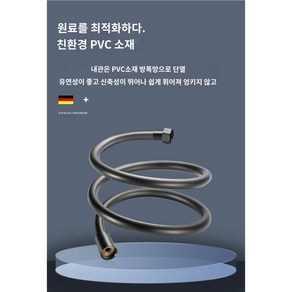 물때제거 PVC 샤워호스 1.5m 2m SH954, 실버