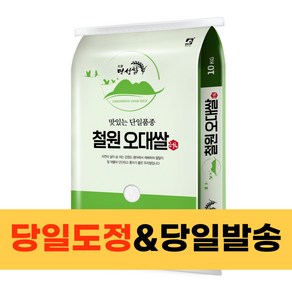 명성쌀 철원오대쌀, 1개, 10kg