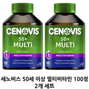 세노비스 하루 한 알 50세 이상 멀티비타민 100캡슐 Cenovis 50+ Multi 100 2개 세트