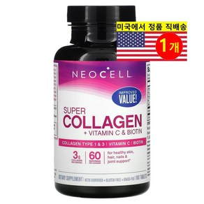 Solaray 슈퍼 콜라겐 3000mg 비타민 C 30mg 비오틴 2500mcg 복합 보충제 Super Collagen