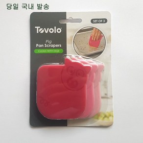 Tovolo 토볼로 팬 스크랩퍼 3개입 세트 (당일 국내 발송)