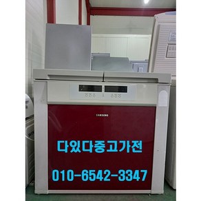 딤채 중고김치냉장고 뚜껑형 200L 에너지효율1등급