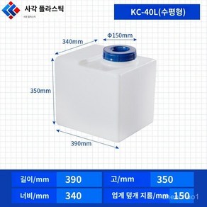 소형 물통 대용량 물탱크 캠핑카 농막 캠핑 농업용 KC-30L(가로형... 1개 KC-30L(가로형... 1개, 7.KC-40L 수평형 * 1개