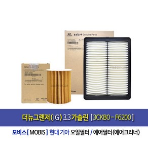 Mobis filte-더뉴그랜저IG 3.3가솔린 순정오일필터/에어필터[3CKB0-F6200], 1개