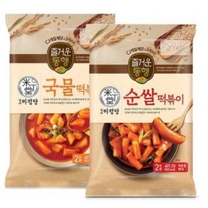 (냉장)즐거운동행 (미정당)국물떡볶이2인x1개+(미정당)순쌀떡볶이2인x1개 씨제이제일제당(주), 1세트, 401.2g