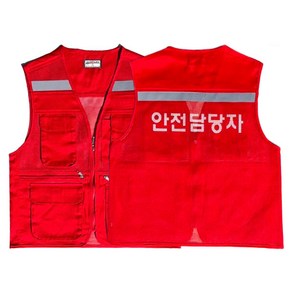 행복안전 안전T/C조끼(안전담당자 인쇄) XL 2XL 3XL 4XL, 1개