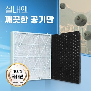 국산 삼성 무풍큐브 비스포크 공기청정기 필터 CFX-H100D CFX-H170D, 단품, 1개