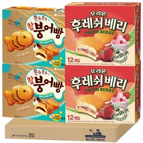 [블루존] 대용량 파이 2종 (참붕어빵 319g x 2 + 후레쉬베리 336g x2)