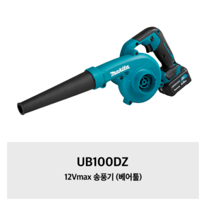 마끼다 12Vmax 무선 송풍기 UB101DZ