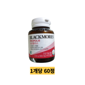 블랙모어스 프로폴리스, 240정, 1개