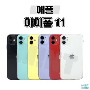 아이폰11 64GB/128GB 공기계 중고폰 자급제 A2221 책임환불제, 새 것 같은 특S급, 128GB, 퍼플