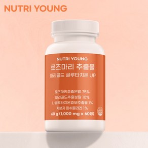 로즈마리 추출물 마리골드 글루타치온 UP 1000mg 2개월