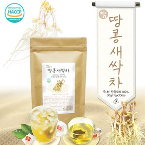 국내산 땅콩새싹 100%로 만든 참 땅콩새싹차 30티백, 1g, 30개입, 2개