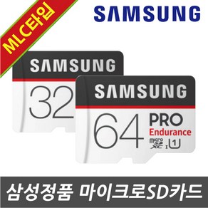 [MLC칩] 파인뷰 LX3000 PRO 블랙박스용 삼성정품 32G/64G 메모리SD카드, 삼성정품 MLC 32GB MicoSD Class10