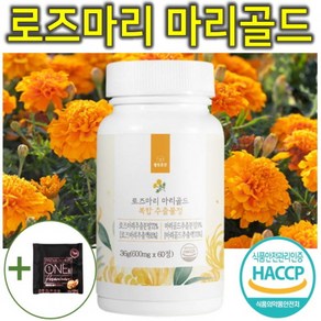 프리미엄 고농축 고함량 로즈마리 마리골드 잎 꽃 로즈마리등 루테인 지아잔틴 추출물 복합물 닥터 엘라스틴 비오틴업 저분자 피쉬 어류 어린 콜라겐 추출 분말 가루 캡슐 환 정 영양제, 1개, 60정