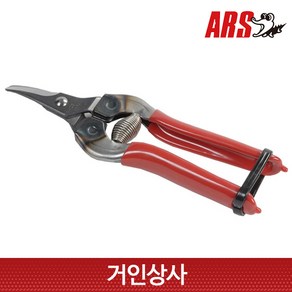 일제 아루스 곡가위 310 / 채과가위 전지가위 적과가위 감귤 포도 열매 따기 아로스 ARS