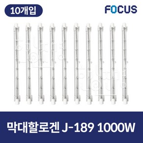 별표 막대할로겐 램프 1000W 축사용 / J189 1000W