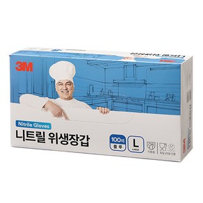 3M 니트릴위생장갑 블루 요리용 100매 1개, 중(M)