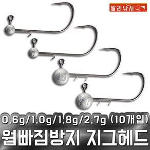 베이트키퍼 지그헤드 볼락 아징 우럭 전갱이 웜빠짐방지, 1.0g, 1/0, 1개