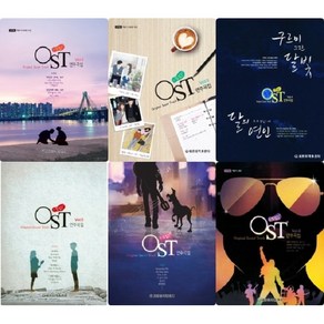 느낌있는 OST 연주곡집 Vol 2 3 4 7 8 9 [ 선택구매 ], 느낌있는 OST 연주곡집 Vol 7