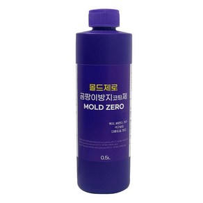 몰드제로 곰팡이방지 코팅제, 500ml, 1개, 500ml