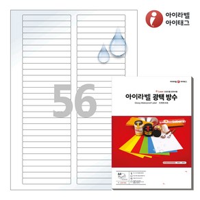 아이라벨 CL656WP A4 스티커 라벨지 흰색(50μm) 광택 방수 레이저, 56칸, 25매