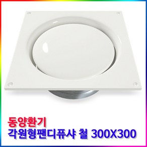 각팬디퓨샤, 150mm, 1개